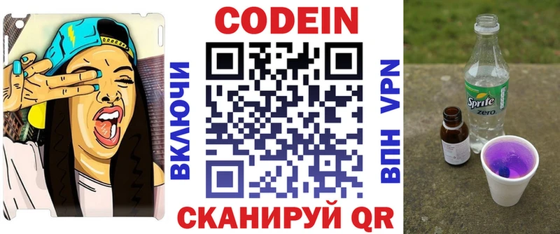 Codein Purple Drank  hydra ссылка  Ачхой-Мартан 