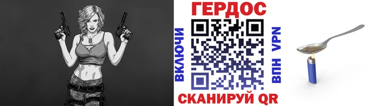 ГЕРОИН VHQ  MEGA tor  Ачхой-Мартан 