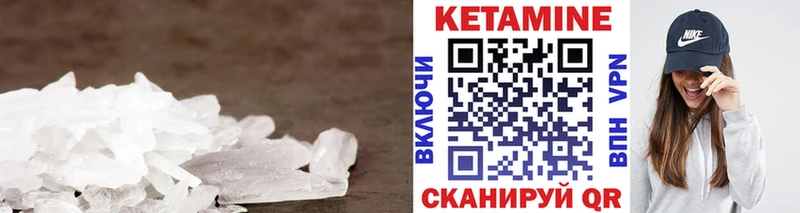 Кетамин VHQ  цена   Ачхой-Мартан 