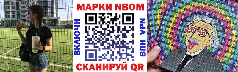 купить наркотик  Ачхой-Мартан  Марки N-bome 1,5мг 